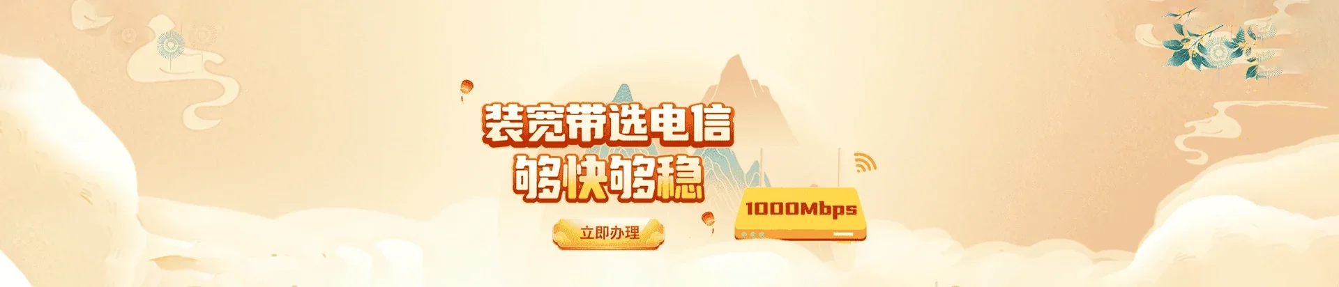  马鞍山电信宽带 宽带套餐