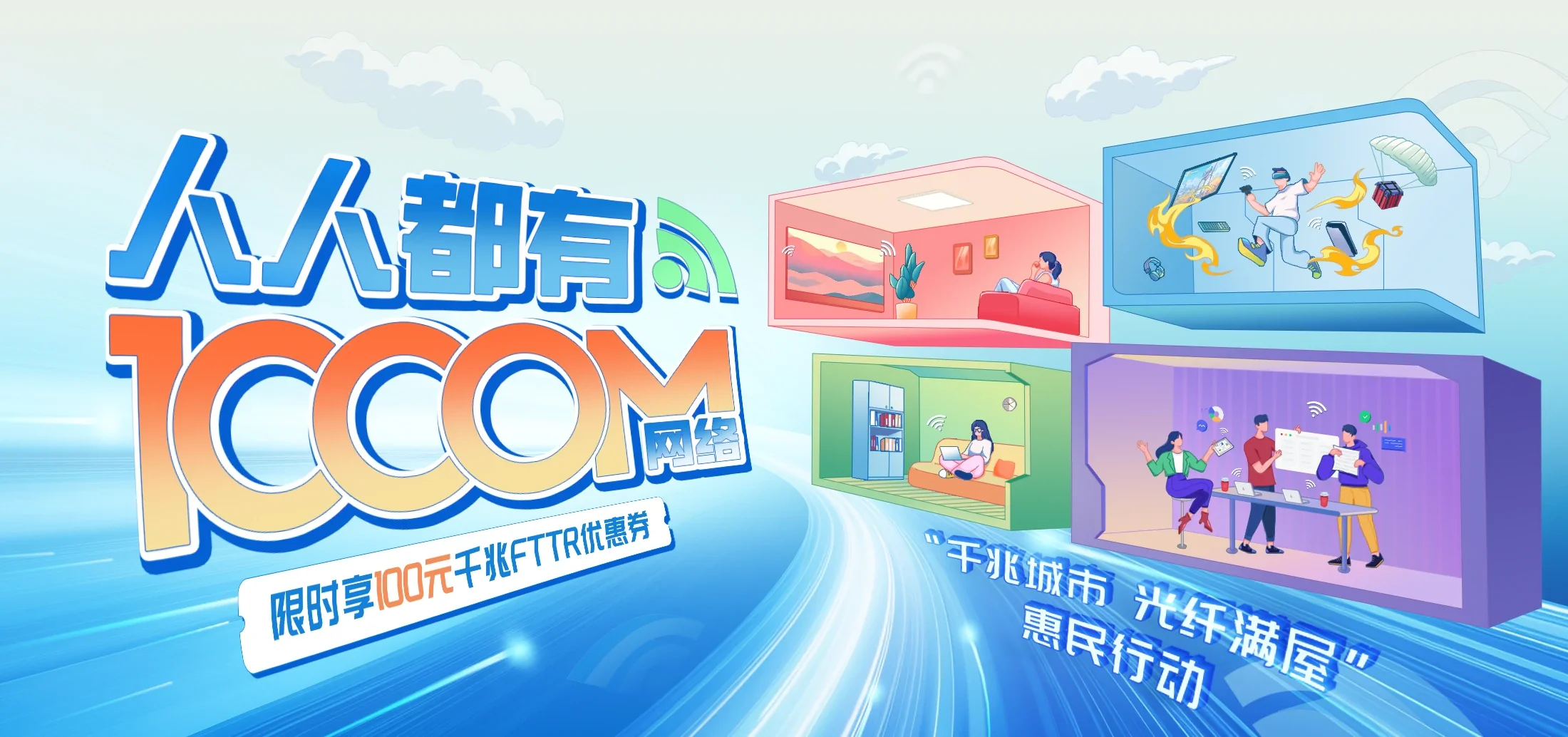 中国电信 马鞍山电信宽带 宽带套餐